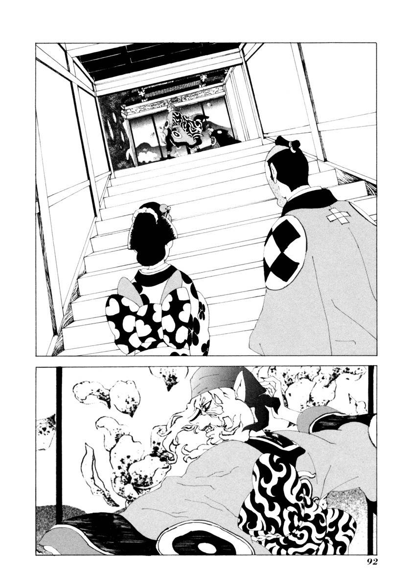 Mononoke Chapter 14 page 3 - Chapter 14