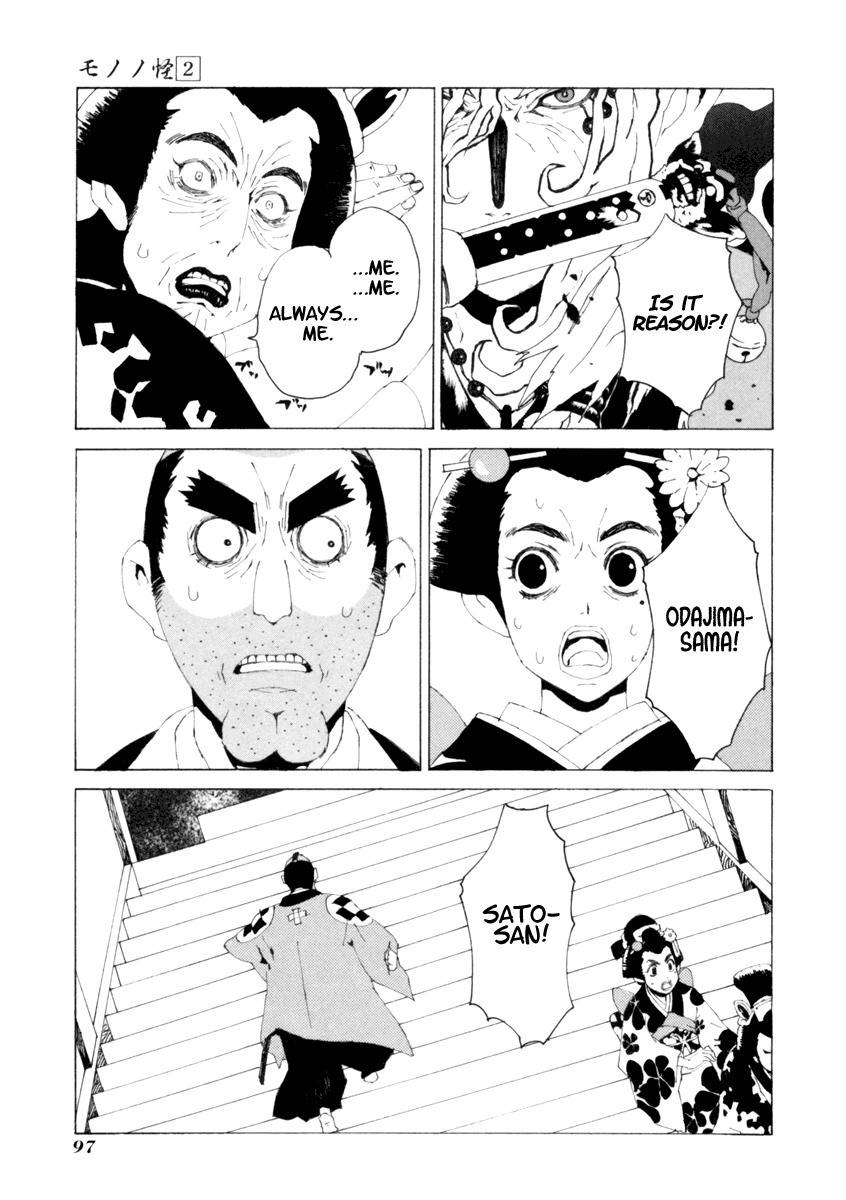 Mononoke Chapter 14 page 8 - Chapter 14