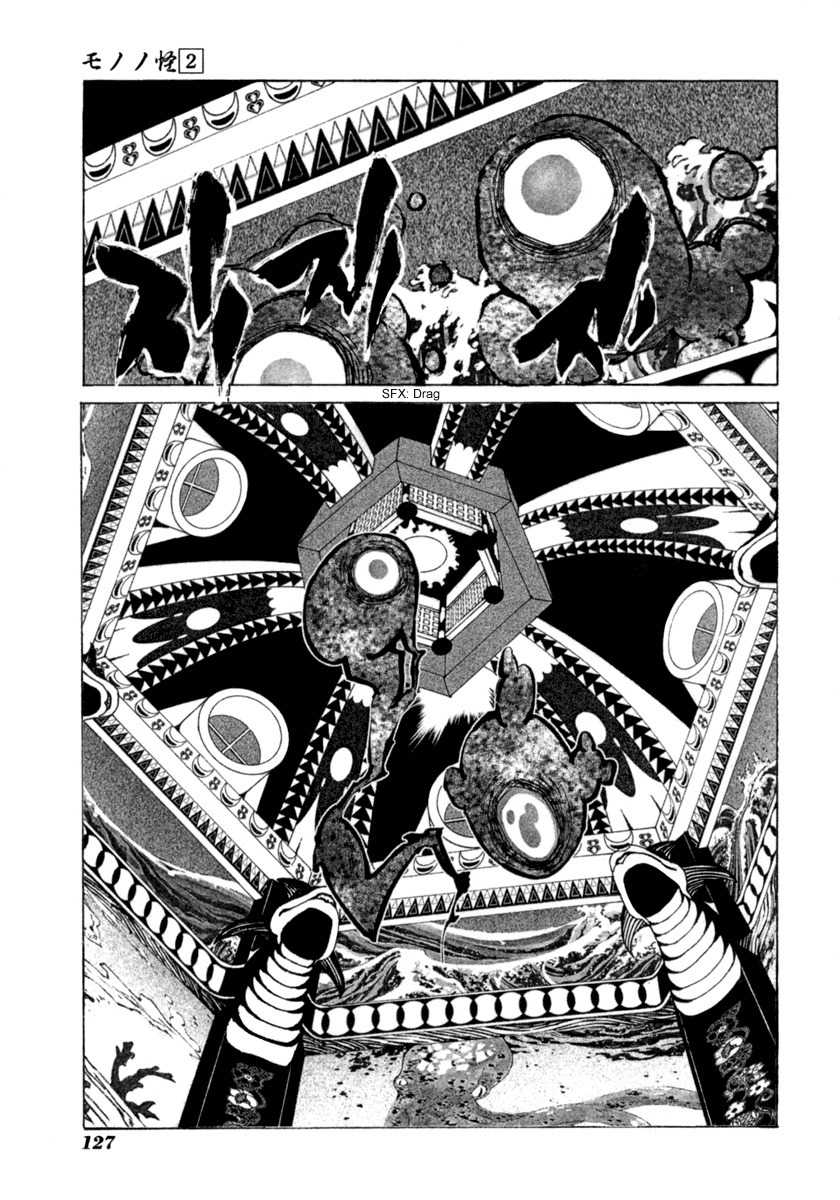 Mononoke Chapter 15 page 15 - Chapter 15