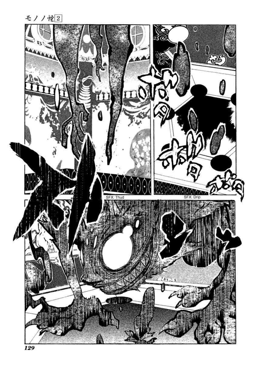 Mononoke Chapter 15 page 17 - Chapter 15