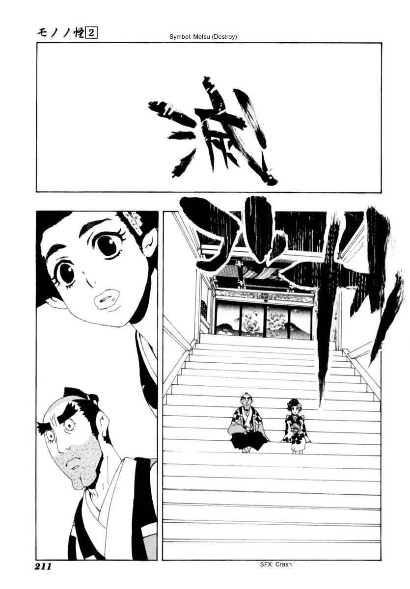 Mononoke Chapter 19 page 10 - Chapter 19