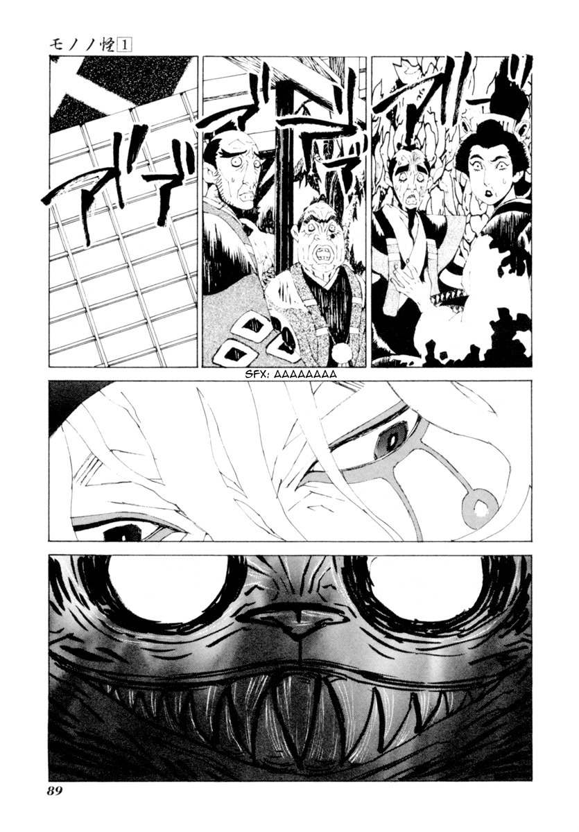 Mononoke Chapter 4 page 14 - Chapter 4
