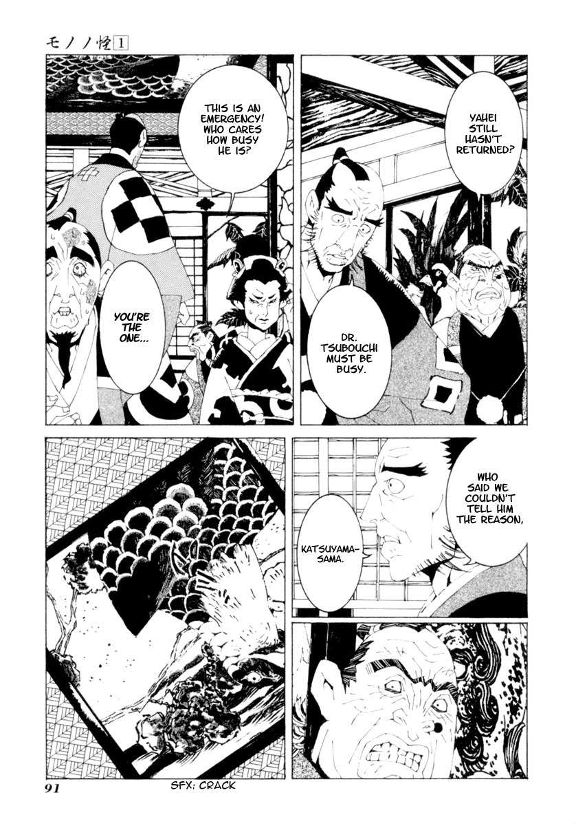 Mononoke Chapter 4 page 16 - Chapter 4
