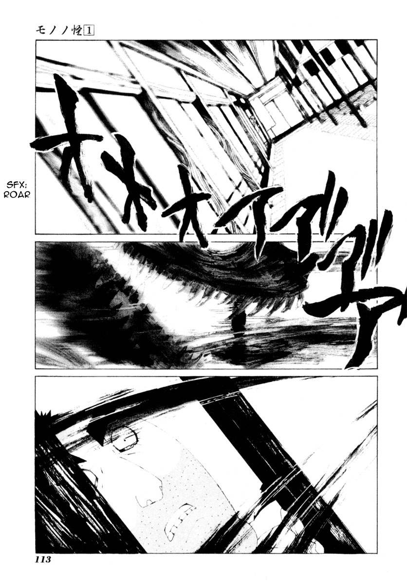 Mononoke Chapter 5 page 16 - Chapter 5