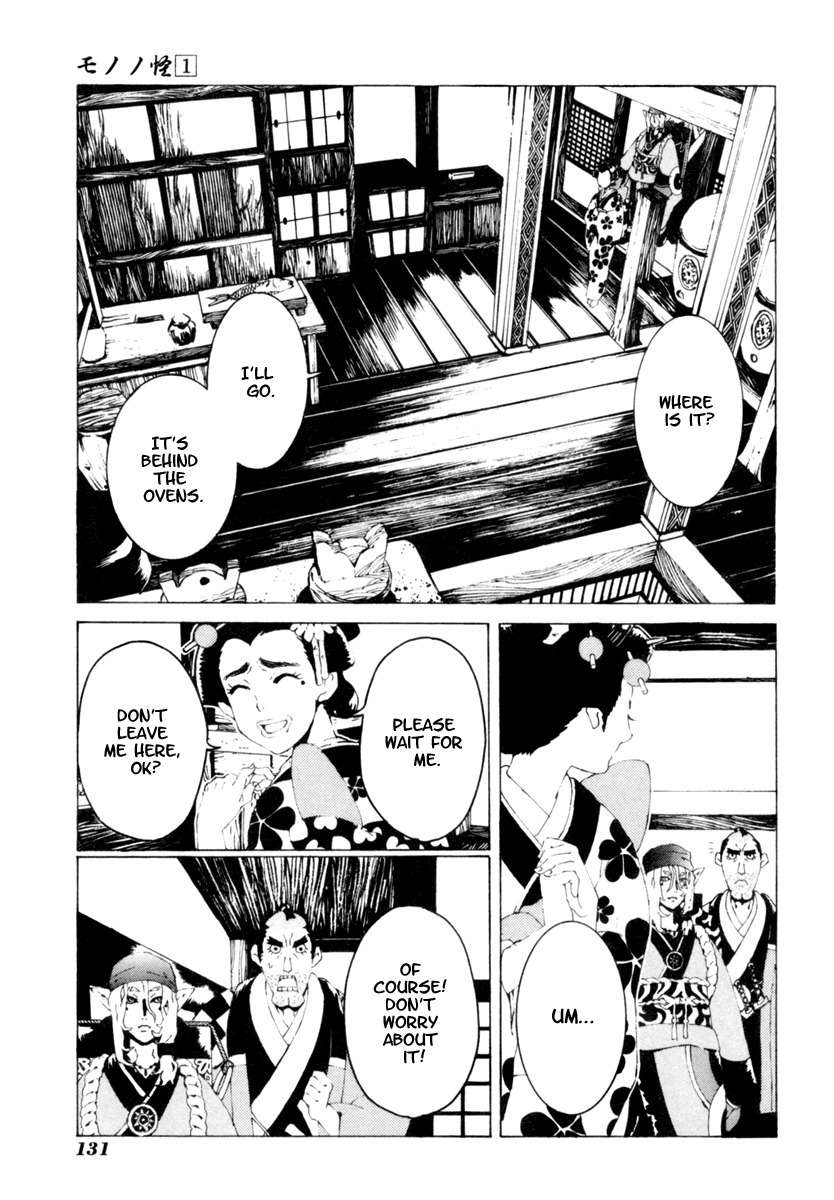 Mononoke Chapter 6 page 12 - Chapter 6