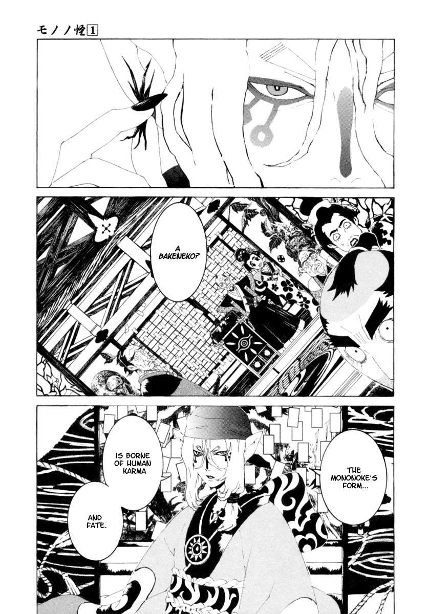 Mononoke Chapter 6 page 2 - Chapter 6