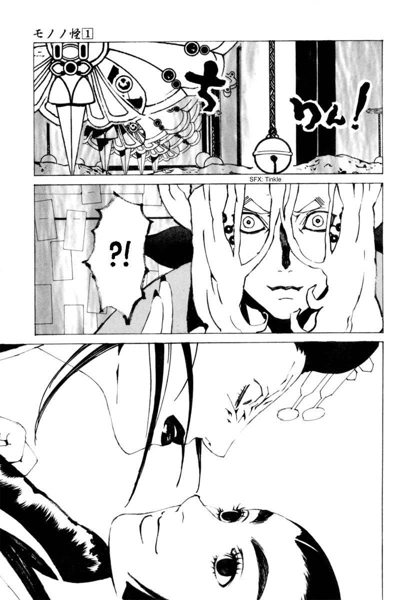Mononoke Chapter 9 page 16 - Chapter 9