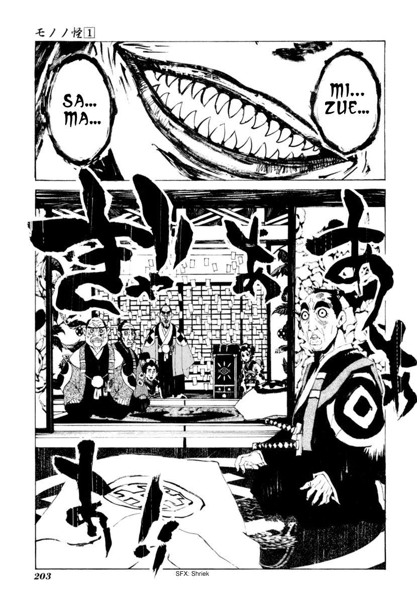 Mononoke Chapter 9 page 18 - Chapter 9