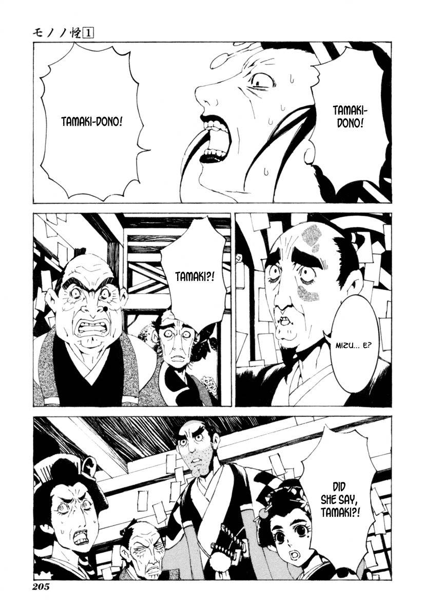Mononoke Chapter 9 page 20 - Chapter 9