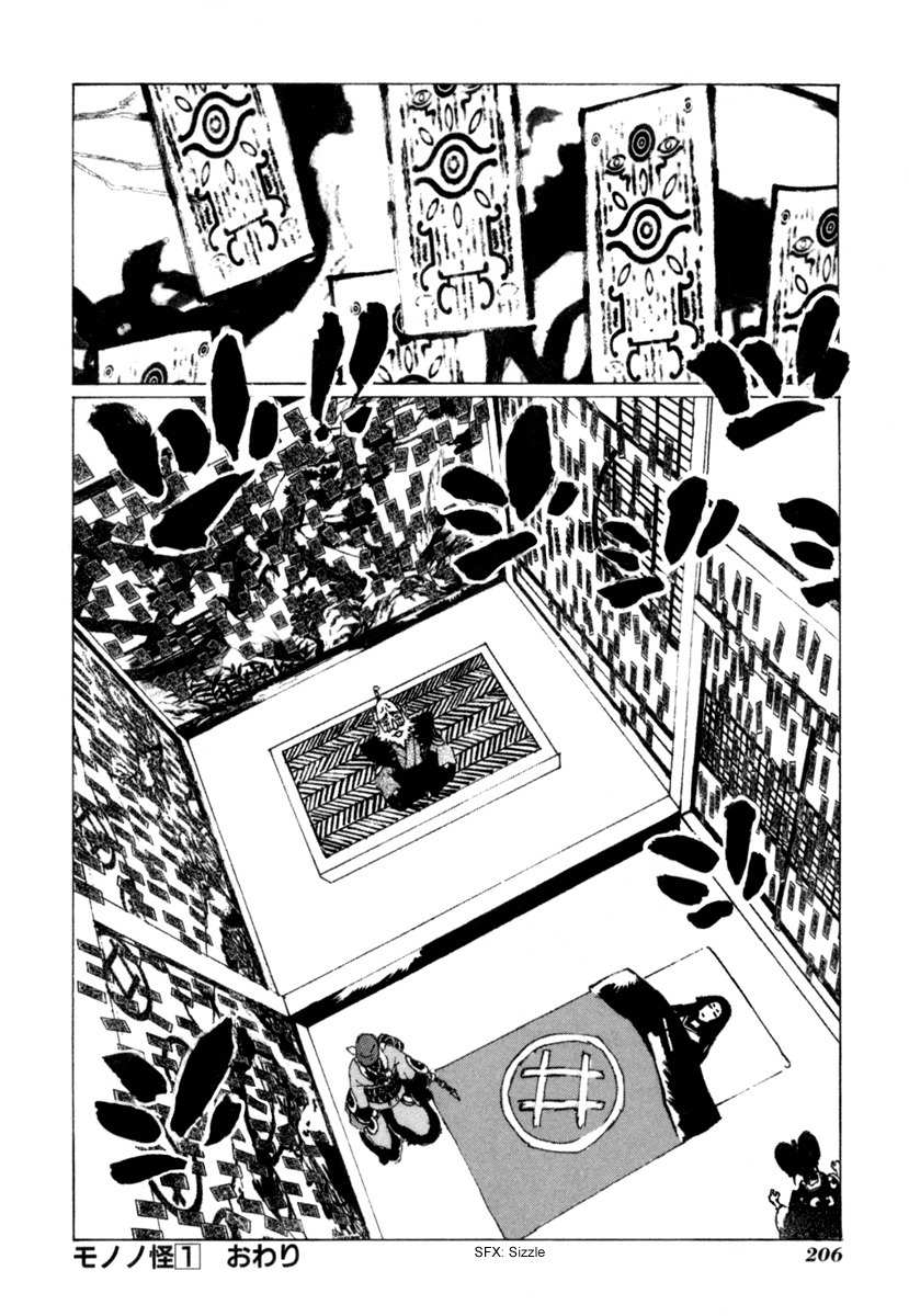 Mononoke Chapter 9 page 21 - Chapter 9