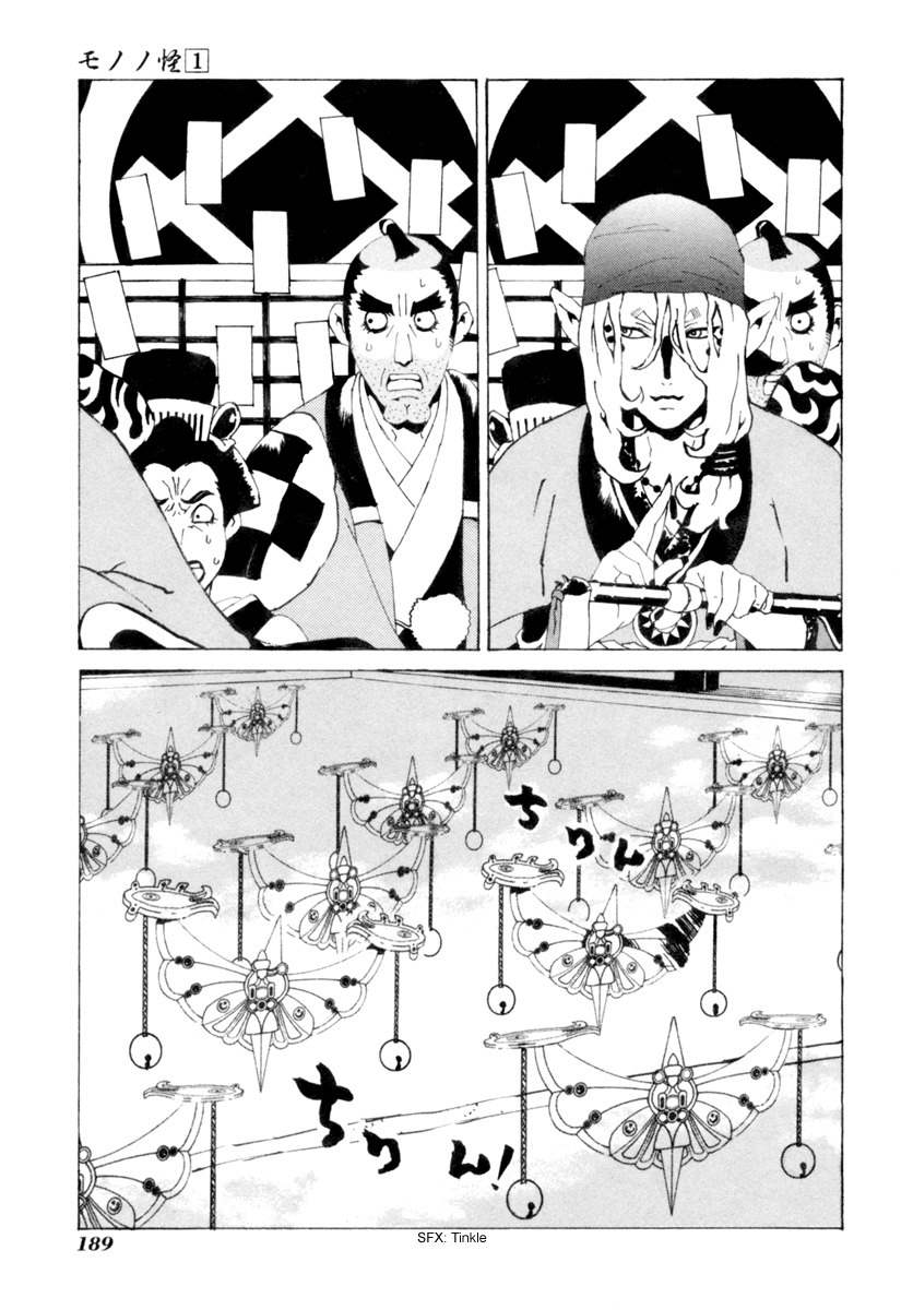Mononoke Chapter 9 page 4 - Chapter 9