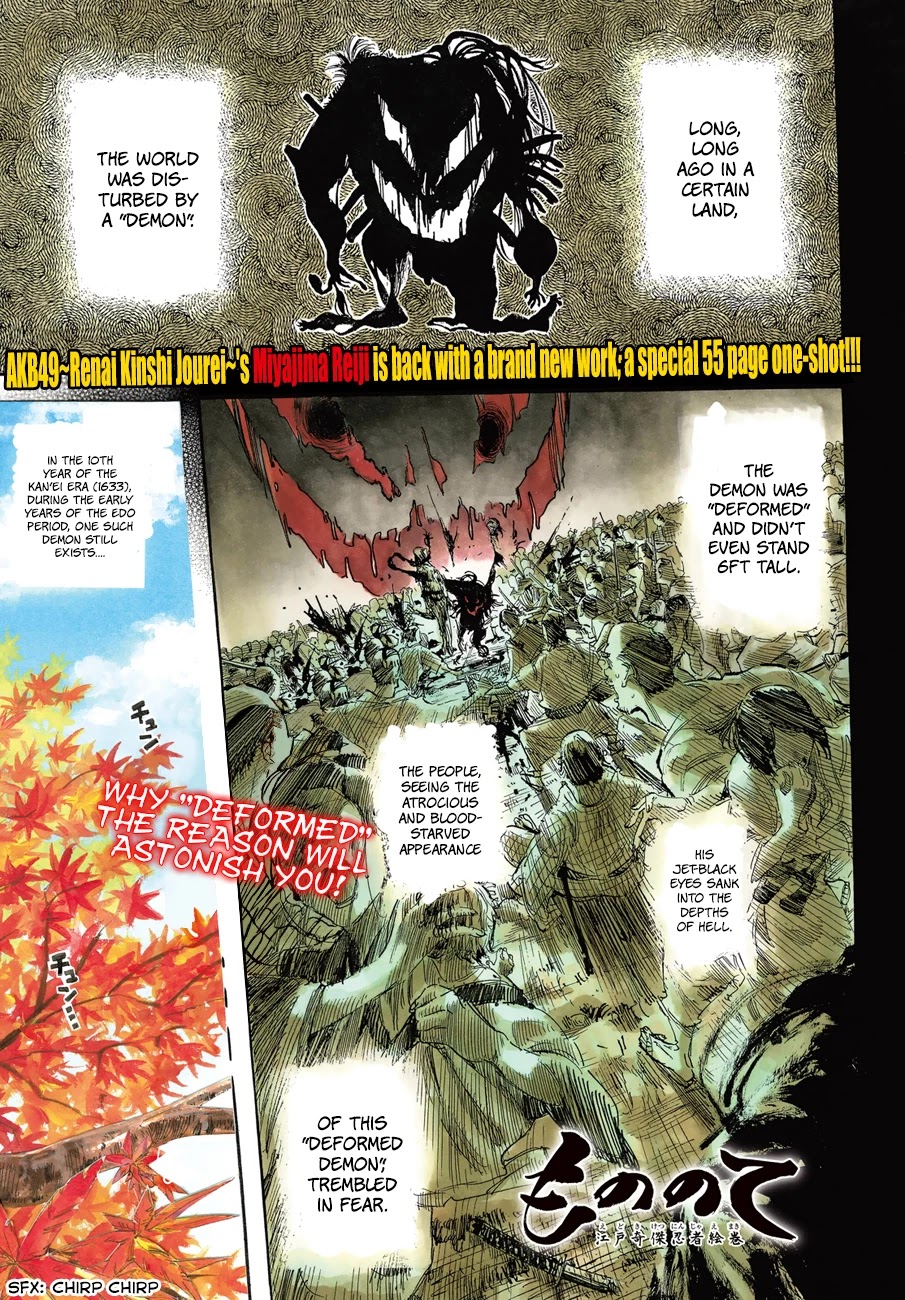 Mononote: Edo Kiketsu Ninja Emaki Chapter 0 page 1 - Oneshot