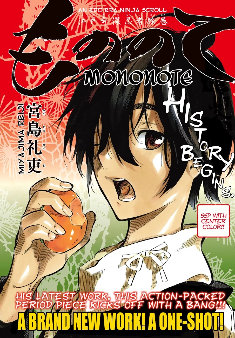 Mononote: Edo Kiketsu Ninja Emaki Chapter 0 page 2 - Oneshot