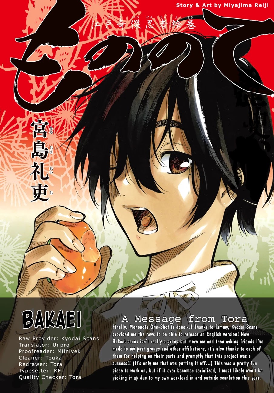 Mononote: Edo Kiketsu Ninja Emaki Chapter 0 page 3 - Oneshot