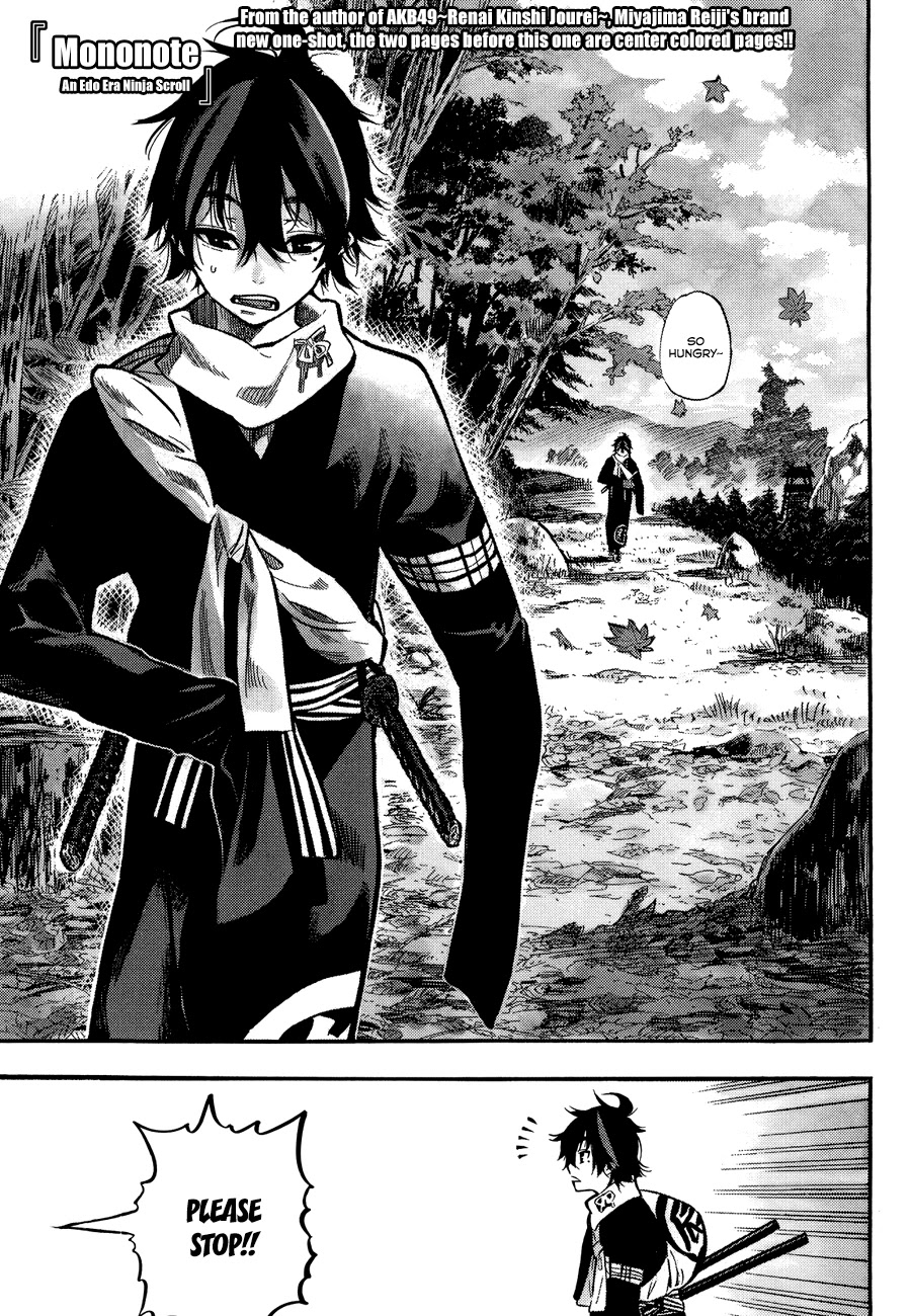 Mononote: Edo Kiketsu Ninja Emaki Chapter 0 page 4 - Oneshot