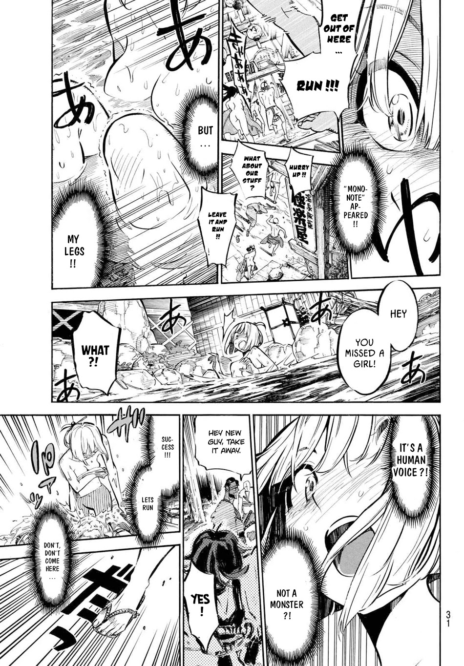 Mononote: Edo Kiketsu Ninja Emaki Chapter 1 page 20 - Chapter 1: Ninja's Difficulty