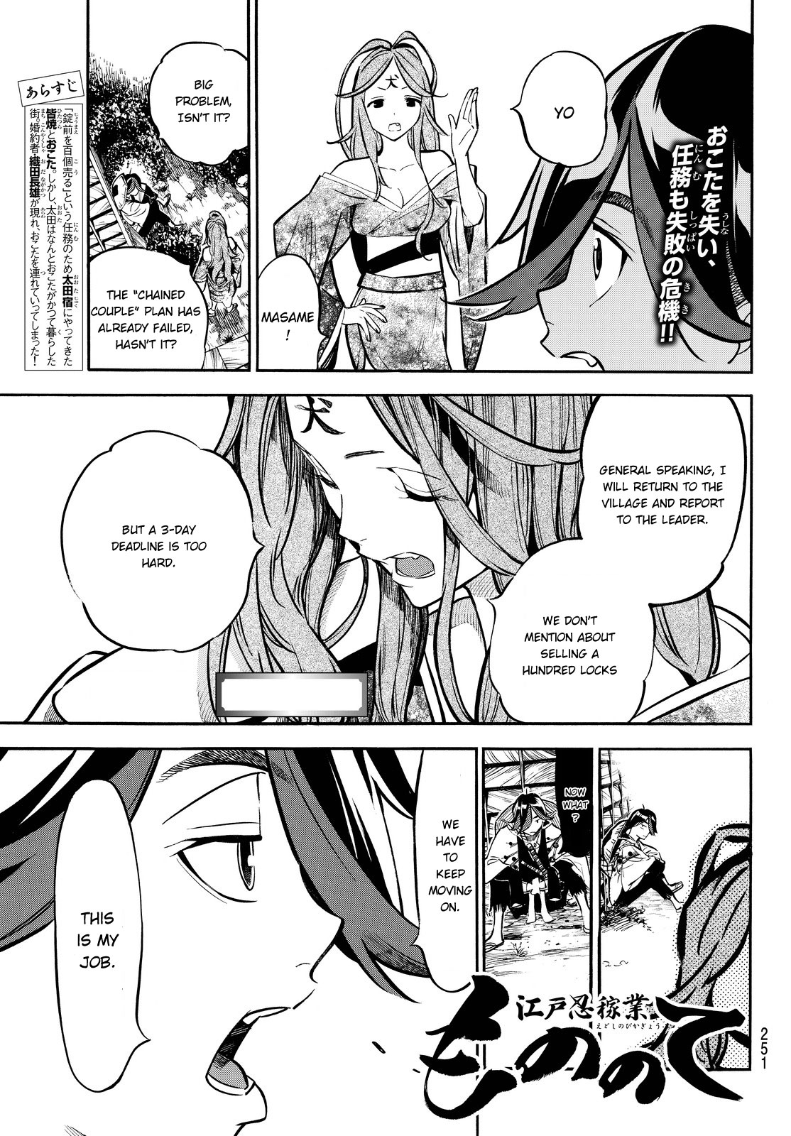 Mononote: Edo Kiketsu Ninja Emaki Chapter 10 page 2 - Chapter 10