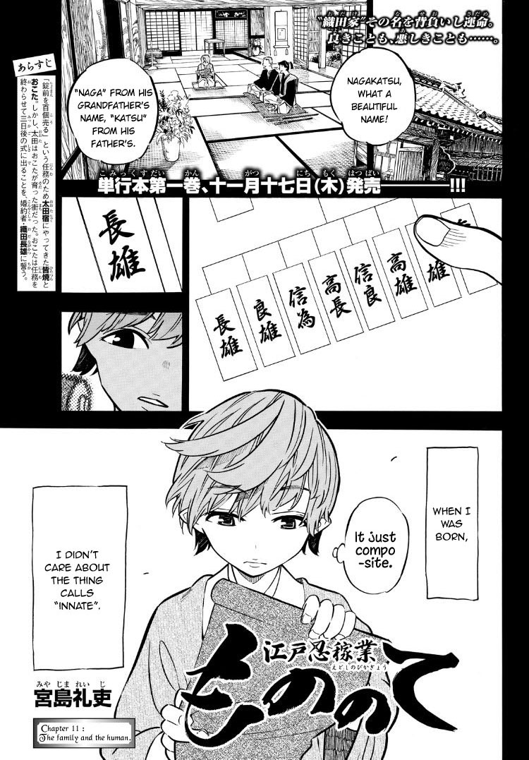 Mononote: Edo Kiketsu Ninja Emaki Chapter 11 page 2 - Chapter 11: The Family and the Human