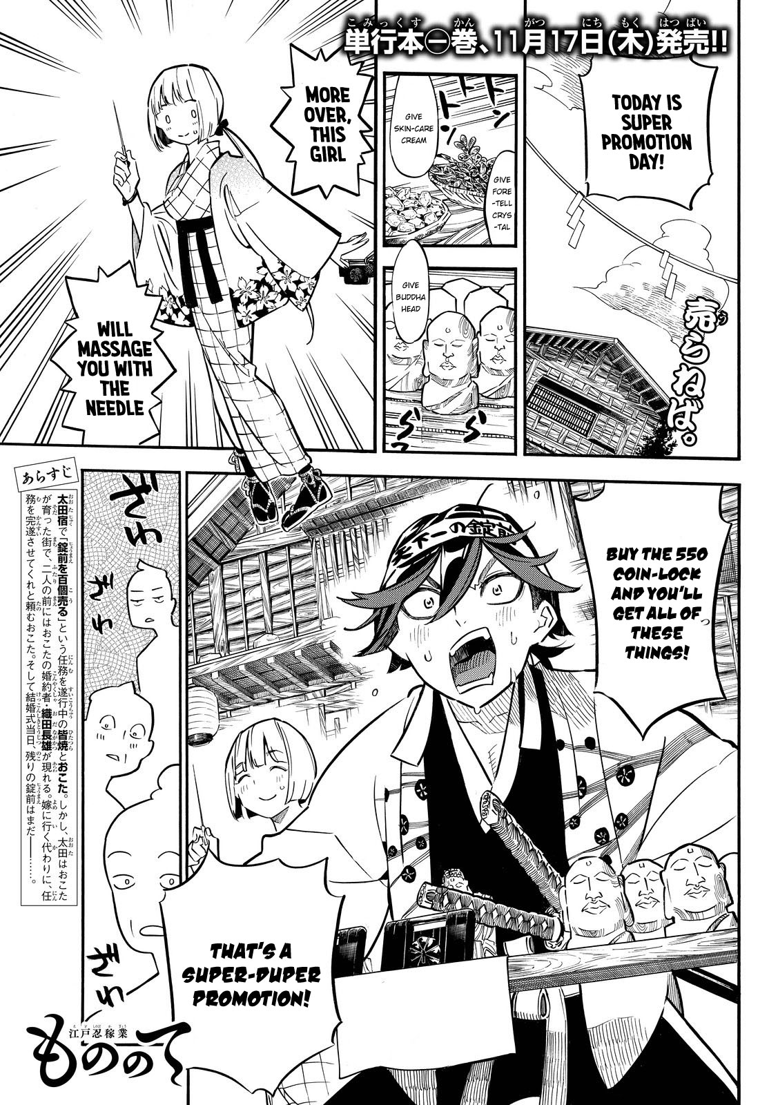 Mononote: Edo Kiketsu Ninja Emaki Chapter 12 page 2 - Chapter 12: The reason to live.