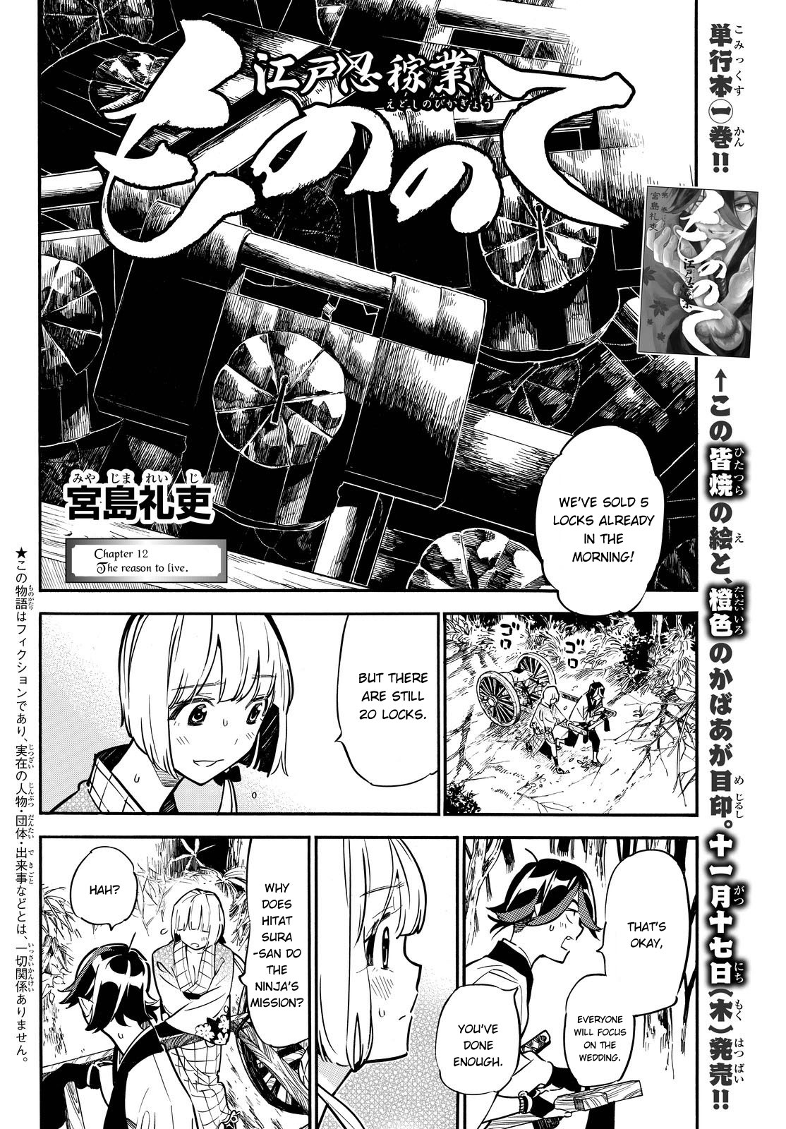 Mononote: Edo Kiketsu Ninja Emaki Chapter 12 page 3 - Chapter 12: The reason to live.