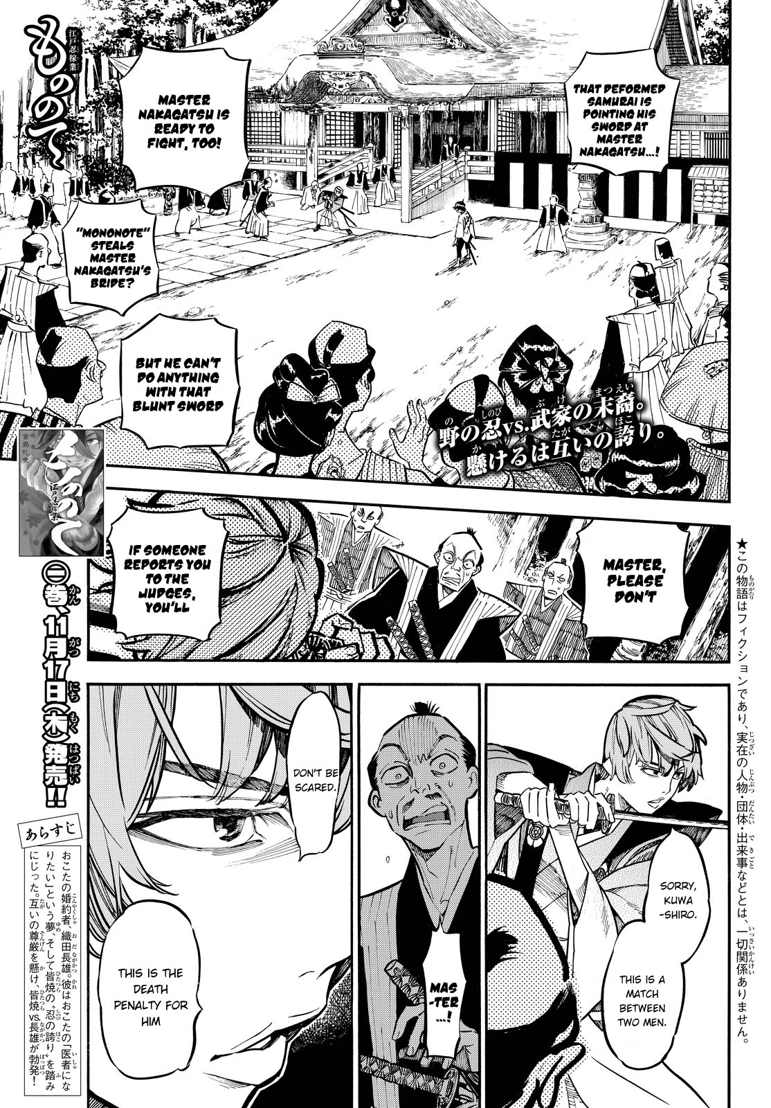 Mononote: Edo Kiketsu Ninja Emaki Chapter 14 page 2 - Chapter 14: The price of pride.
