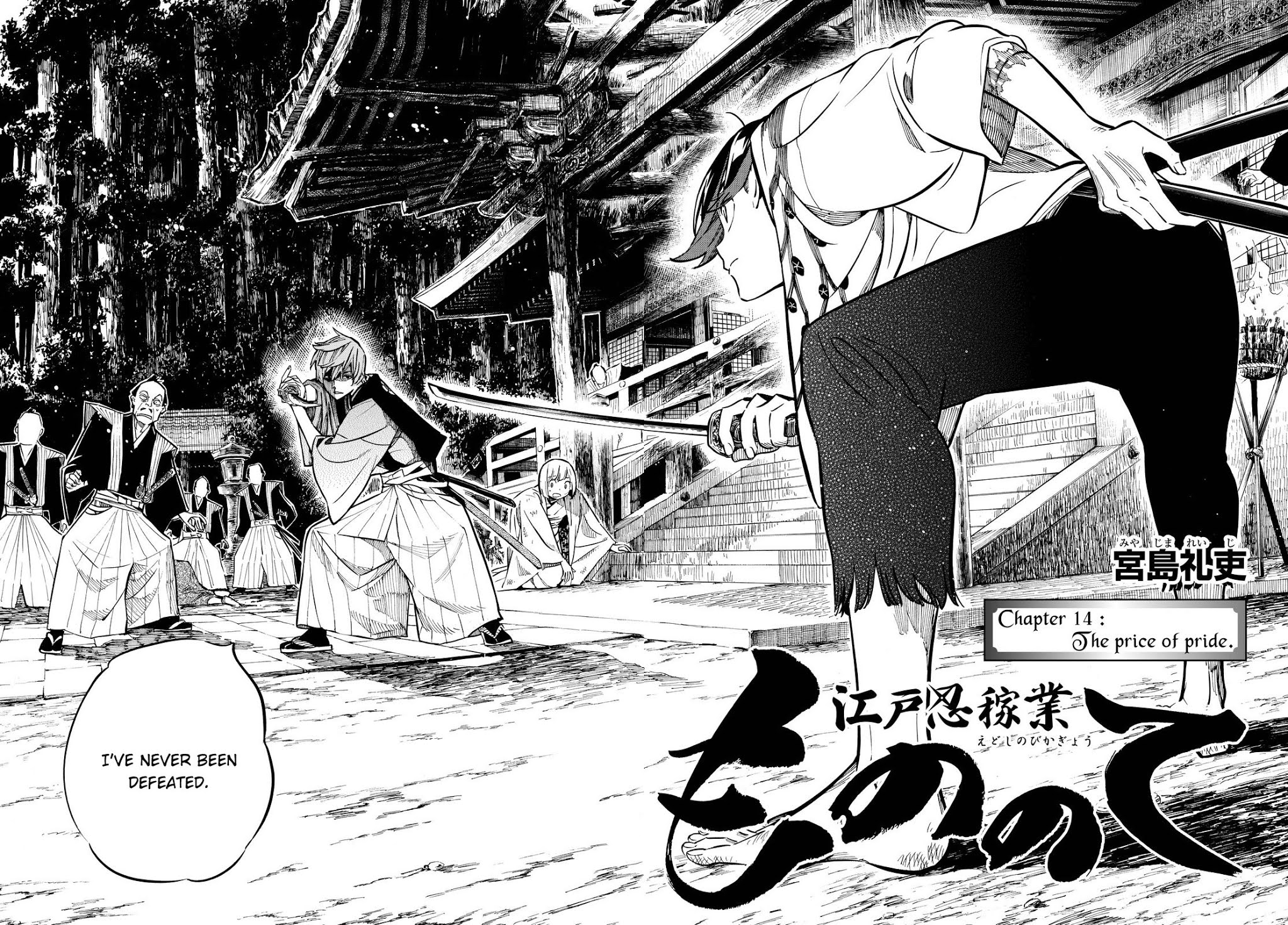 Mononote: Edo Kiketsu Ninja Emaki Chapter 14 page 3 - Chapter 14: The price of pride.