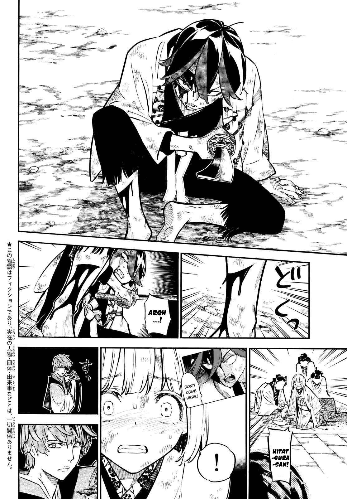 Mononote: Edo Kiketsu Ninja Emaki Chapter 15 page 4 - Chapter 15: The Dream and choice.