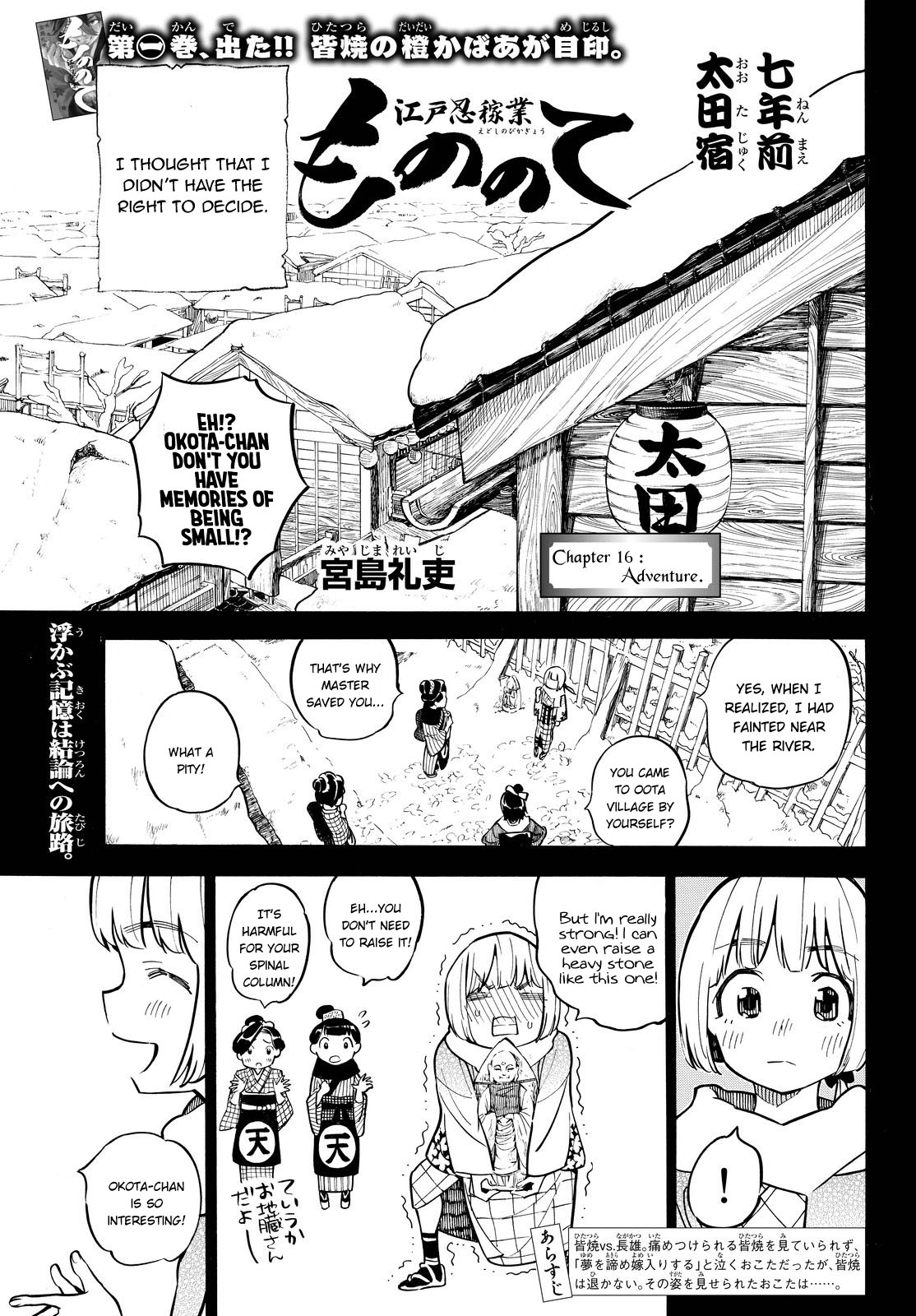 Mononote: Edo Kiketsu Ninja Emaki Chapter 16 page 2 - Chapter 16: Adventure.