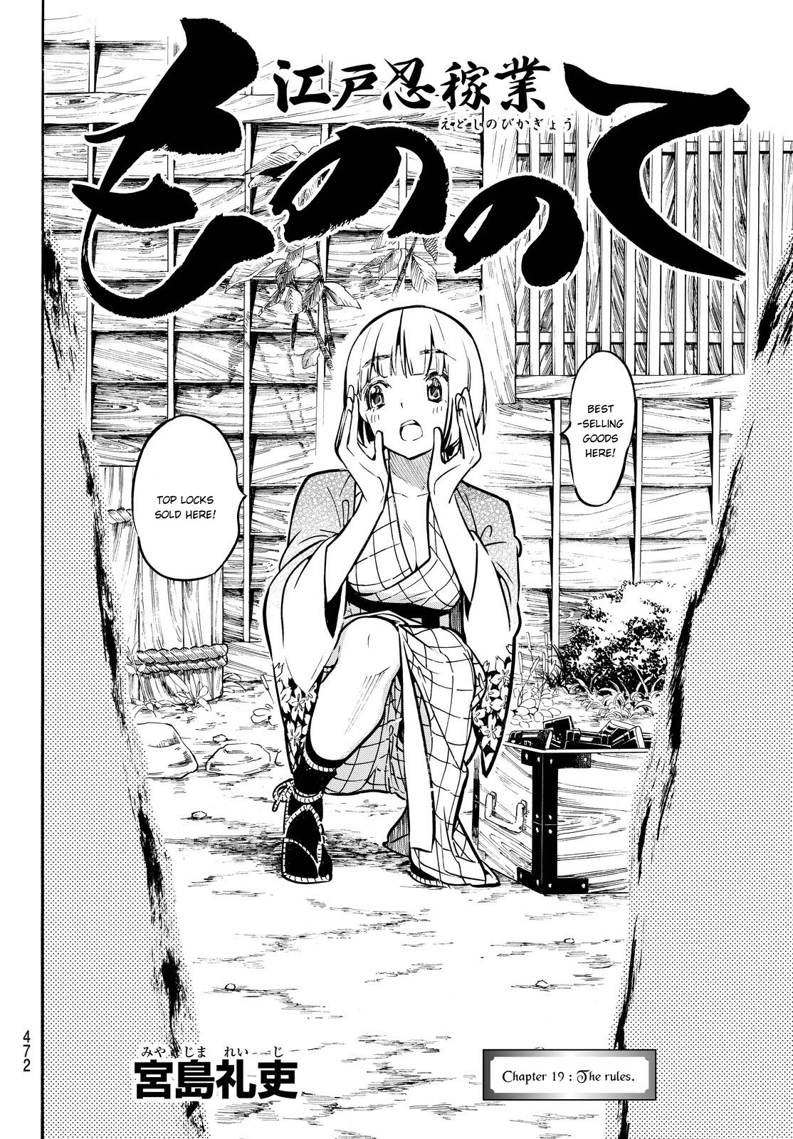 Mononote: Edo Kiketsu Ninja Emaki Chapter 19 page 3 - Chapter 19: The rules. [END]