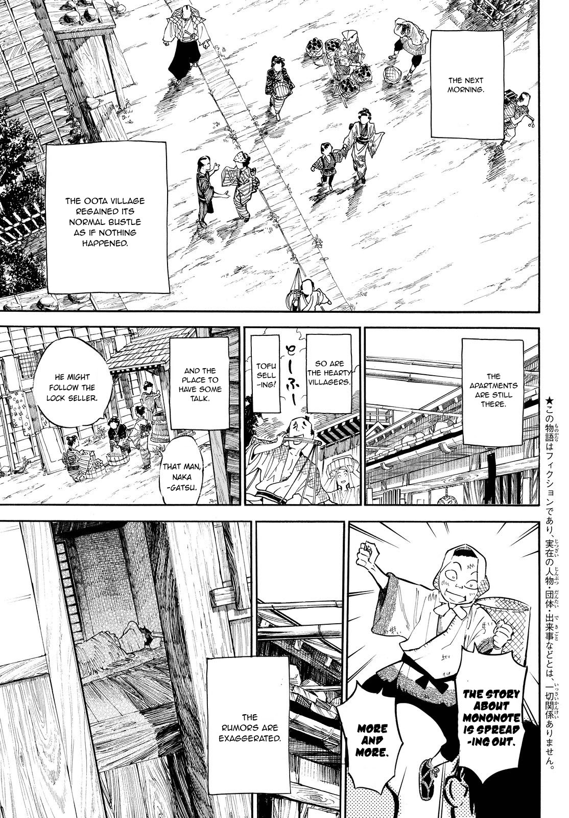Mononote: Edo Kiketsu Ninja Emaki Chapter 19 page 4 - Chapter 19: The rules. [END]