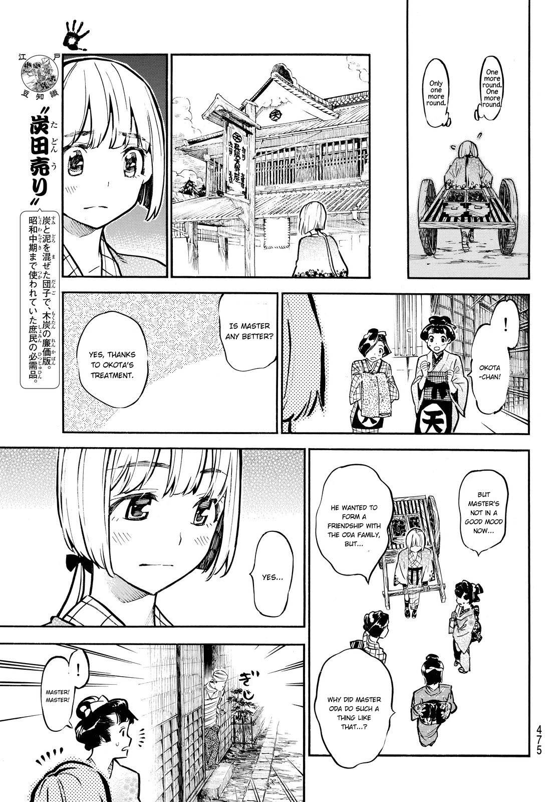 Mononote: Edo Kiketsu Ninja Emaki Chapter 19 page 6 - Chapter 19: The rules. [END]