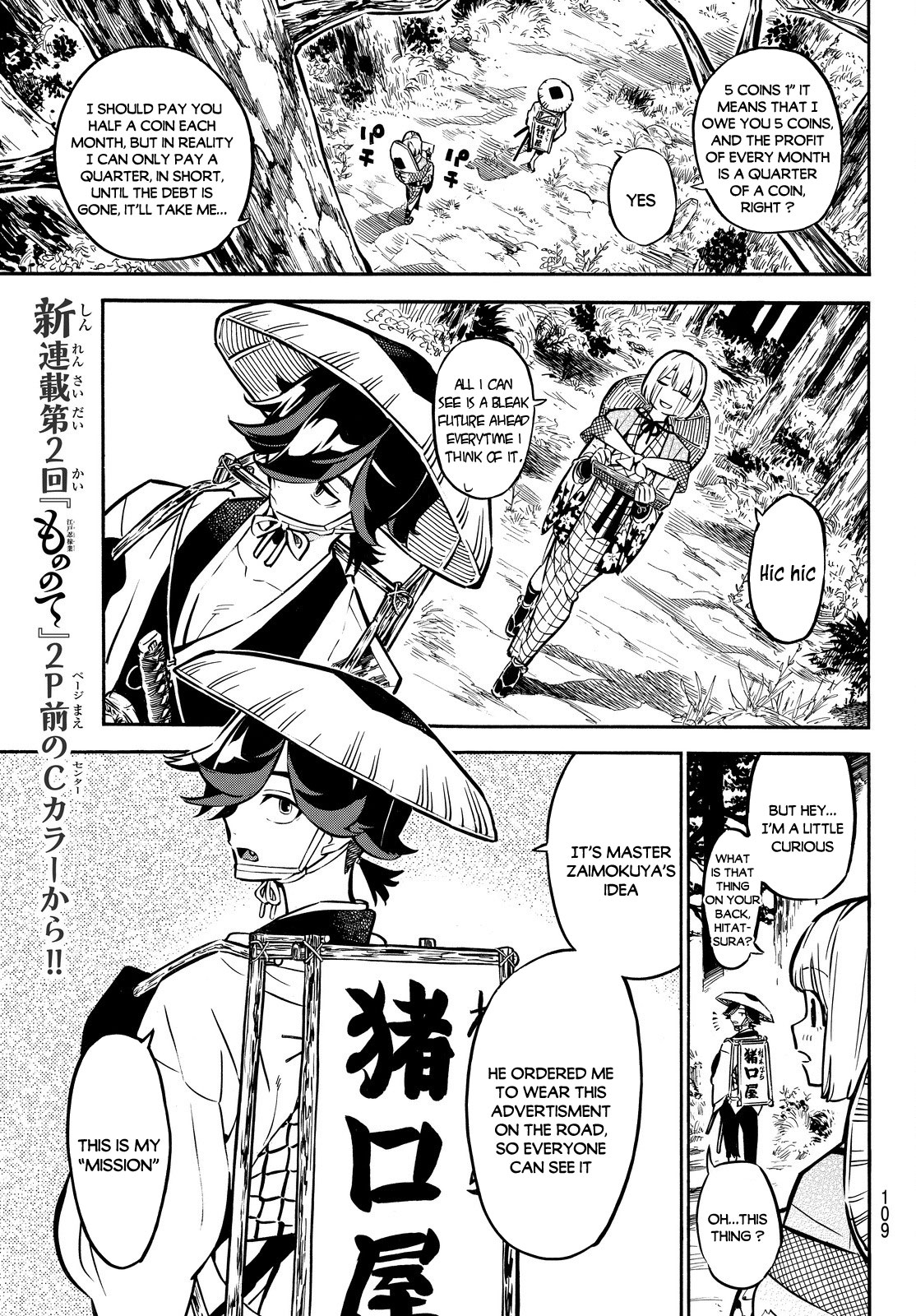 Mononote: Edo Kiketsu Ninja Emaki Chapter 2 page 3 - Chapter 2: A Child's Destiny
