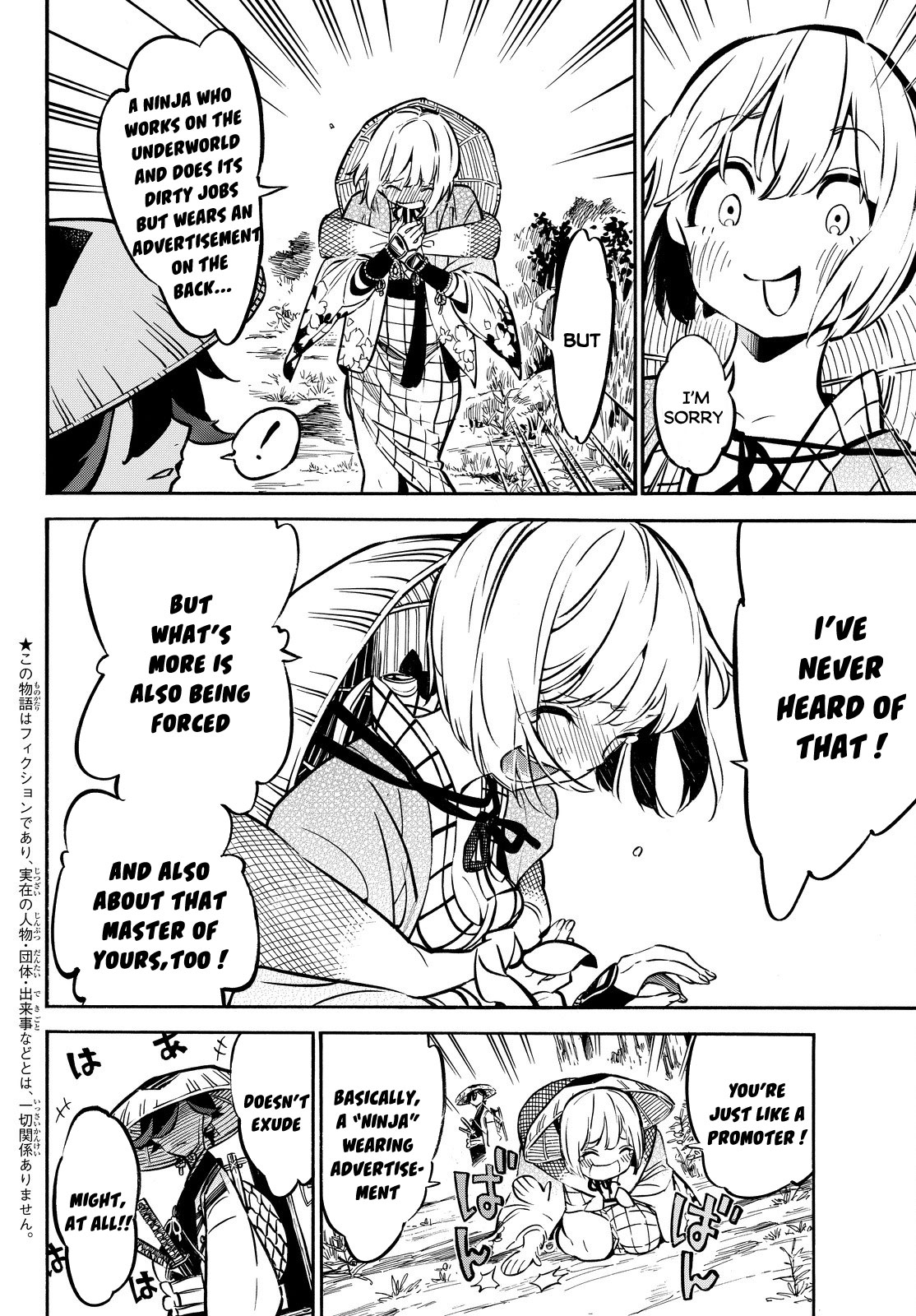 Mononote: Edo Kiketsu Ninja Emaki Chapter 2 page 4 - Chapter 2: A Child's Destiny