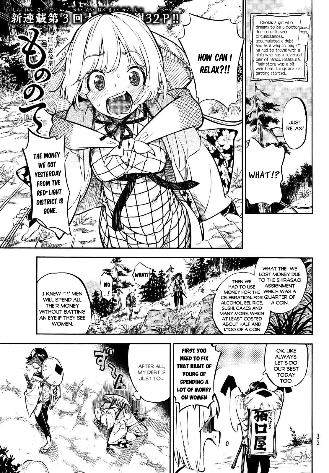 Mononote: Edo Kiketsu Ninja Emaki Chapter 3 page 2 - Chapter 3: Unforgetable Memory