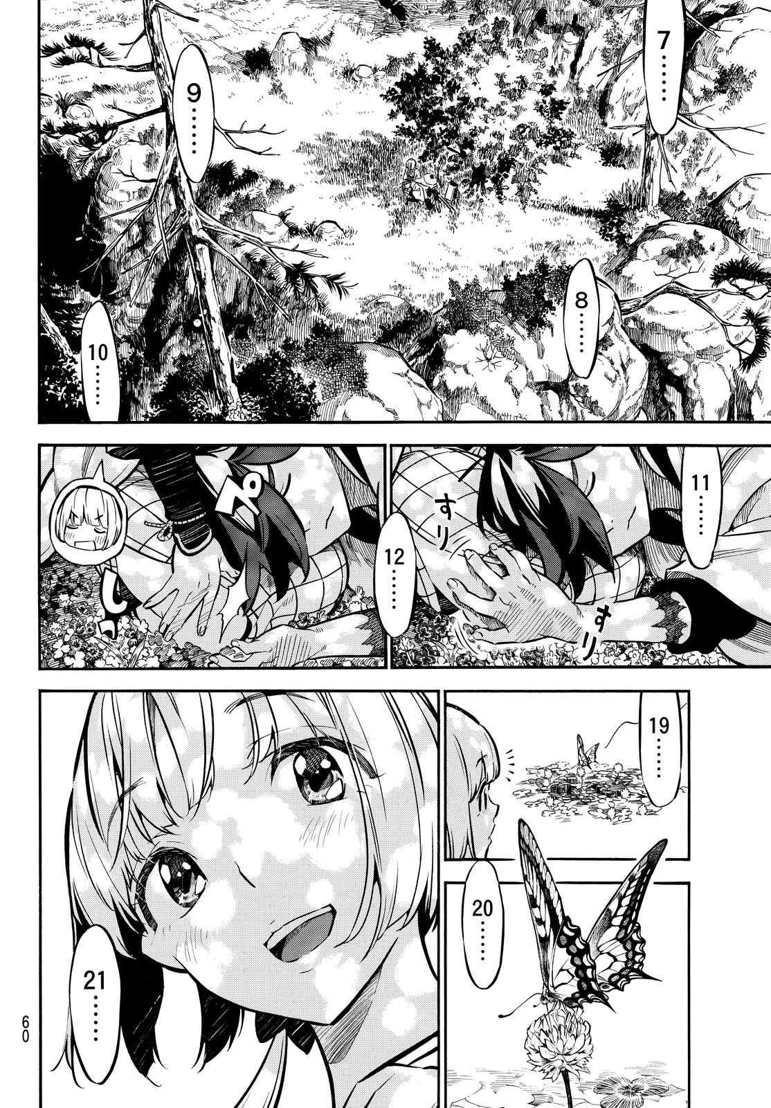 Mononote: Edo Kiketsu Ninja Emaki Chapter 3 page 25 - Chapter 3: Unforgetable Memory
