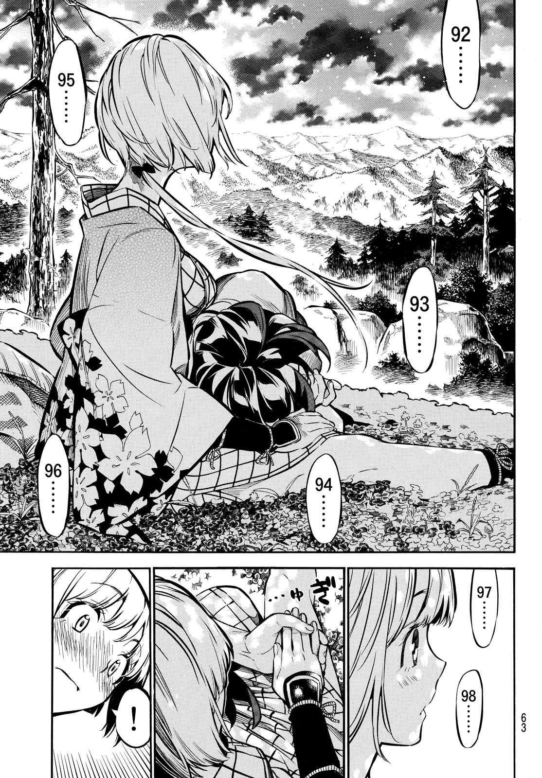 Mononote: Edo Kiketsu Ninja Emaki Chapter 3 page 28 - Chapter 3: Unforgetable Memory