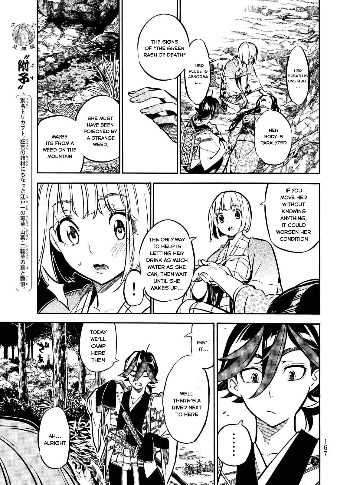 Mononote: Edo Kiketsu Ninja Emaki Chapter 4 page 4 - Chapter 4