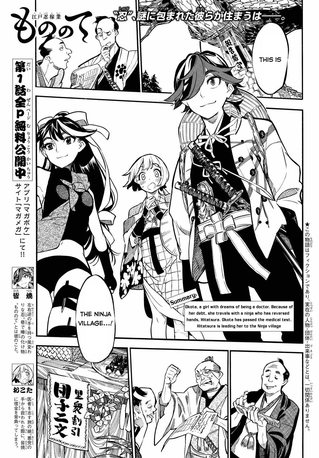 Mononote: Edo Kiketsu Ninja Emaki Chapter 5 page 2 - Chapter 5