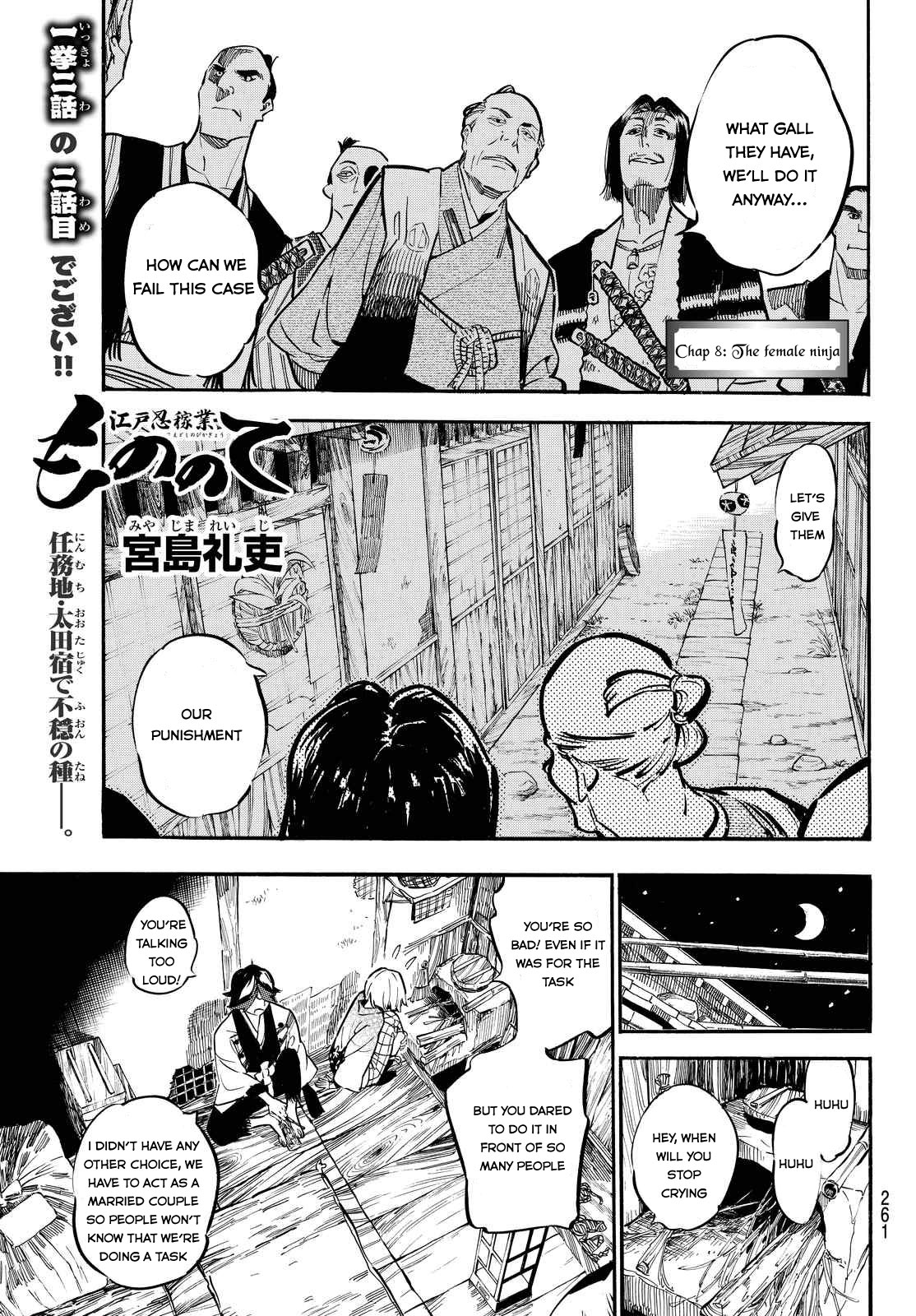 Mononote: Edo Kiketsu Ninja Emaki Chapter 8 page 2 - Chapter 8: The Female Ninja