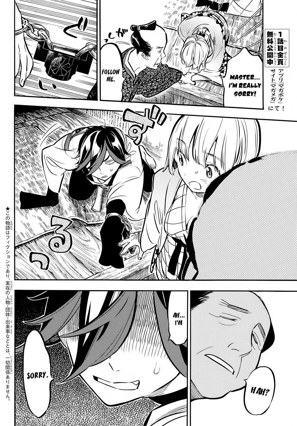Mononote: Edo Kiketsu Ninja Emaki Chapter 9 page 3 - Chapter 9: Edo Shinobi Kagyou