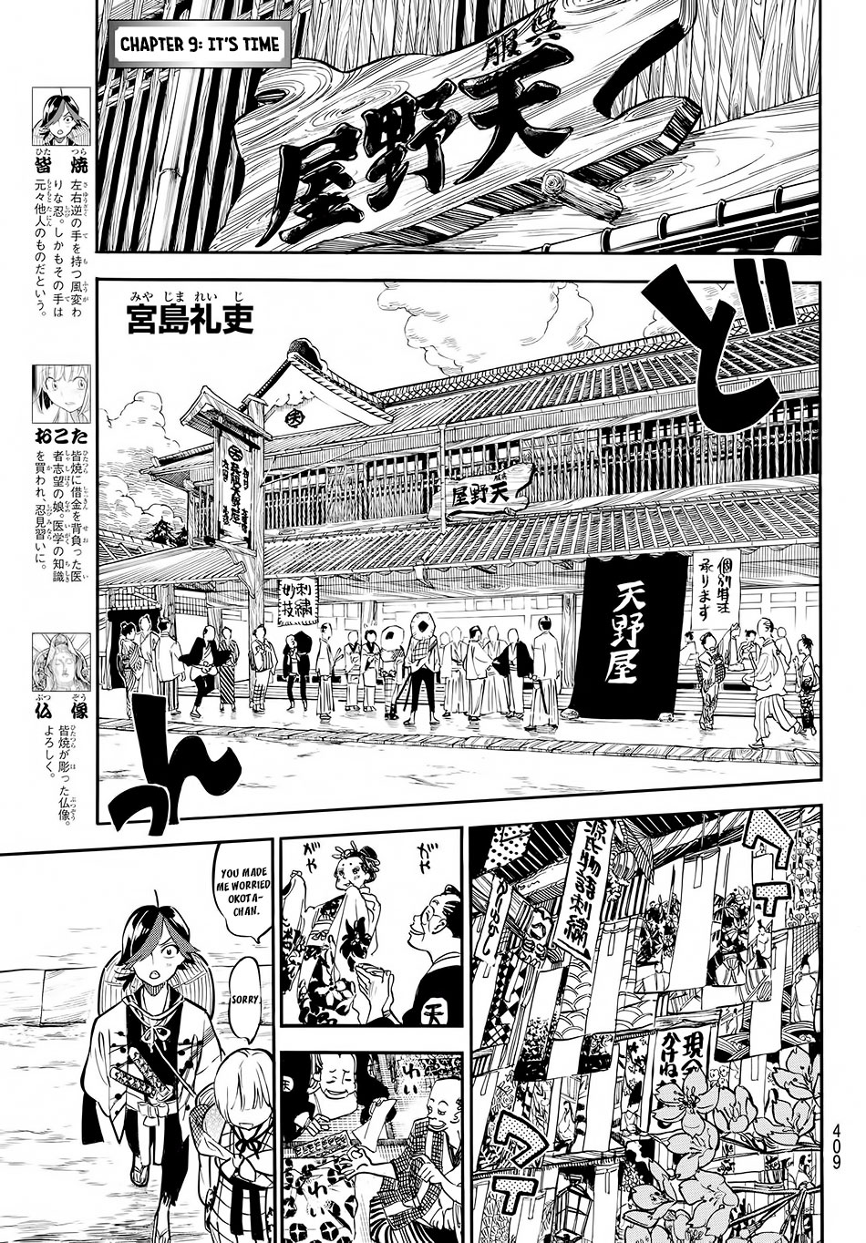 Mononote: Edo Kiketsu Ninja Emaki Chapter 9 page 4 - Chapter 9: Edo Shinobi Kagyou
