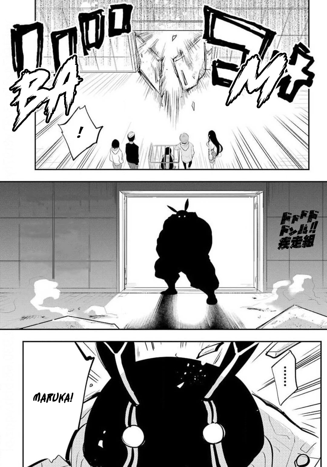 MonstABOO Chapter 11 page 17 - Chapter 11: The Girl and the Secret of Her Disappointed Love