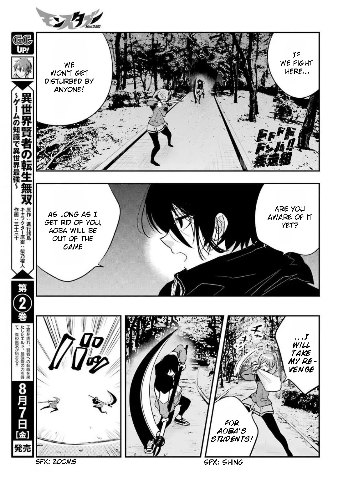 MonstABOO Chapter 13 page 16 - Chapter 13: The Youth and His Secret Business