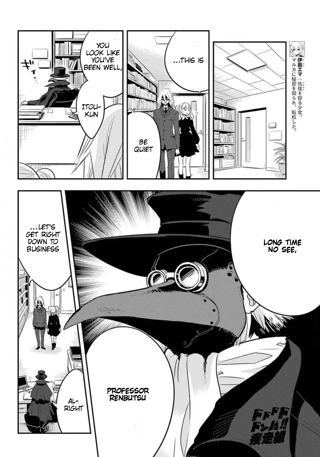 MonstABOO Chapter 14 page 10 - Chapter 14: The Girl and the Secret Research