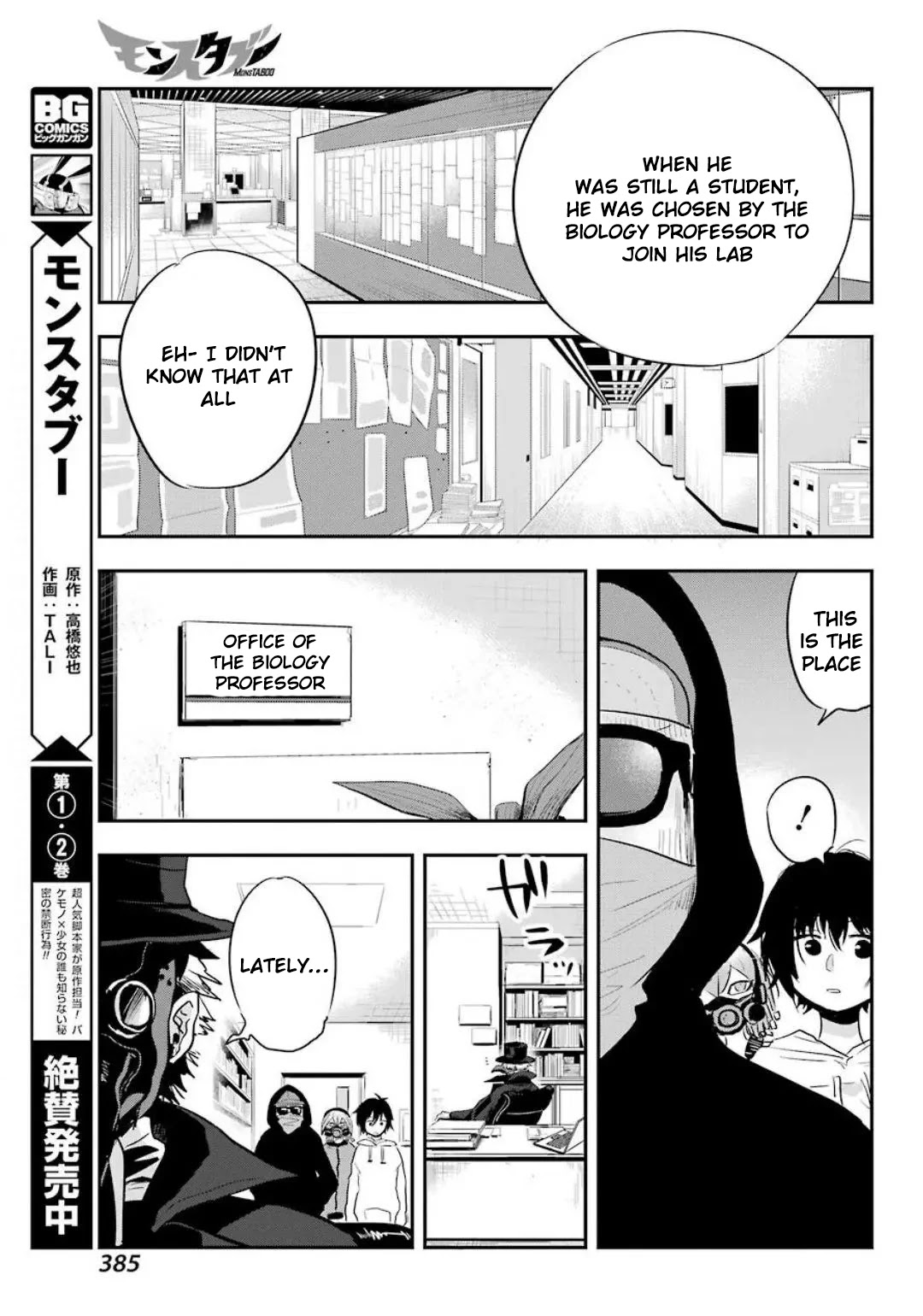 MonstABOO Chapter 14 page 17 - Chapter 14: The Girl and the Secret Research