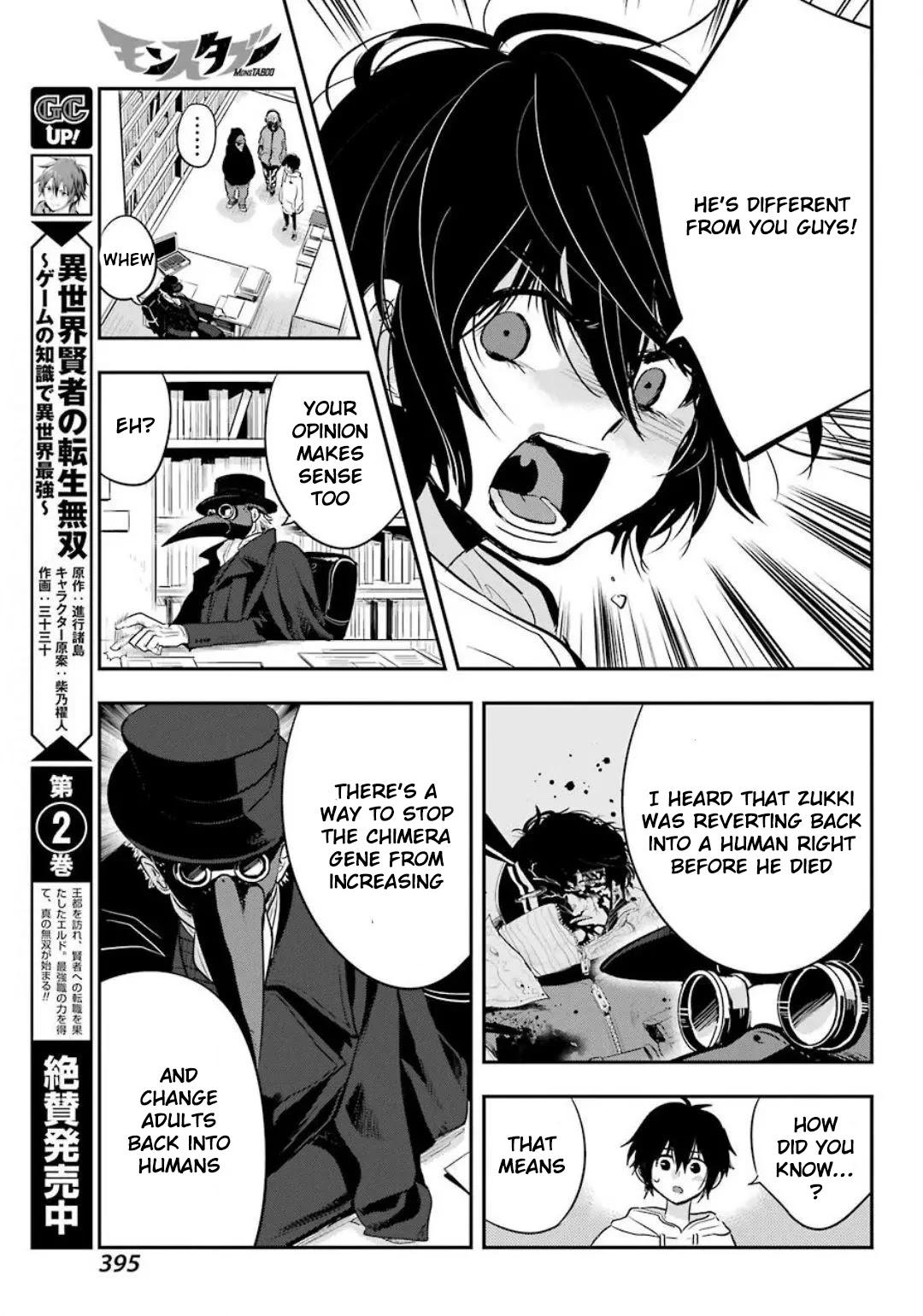 MonstABOO Chapter 14 page 27 - Chapter 14: The Girl and the Secret Research