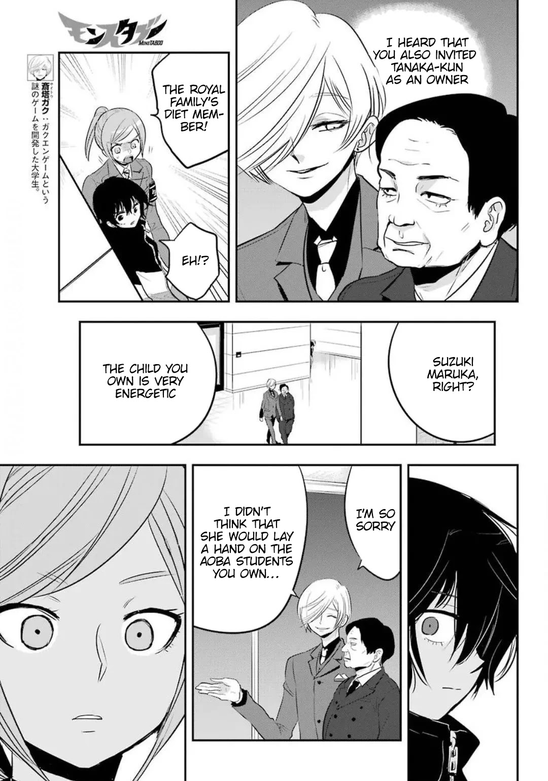 MonstABOO Chapter 14 page 3 - Chapter 14: The Girl and the Secret Research