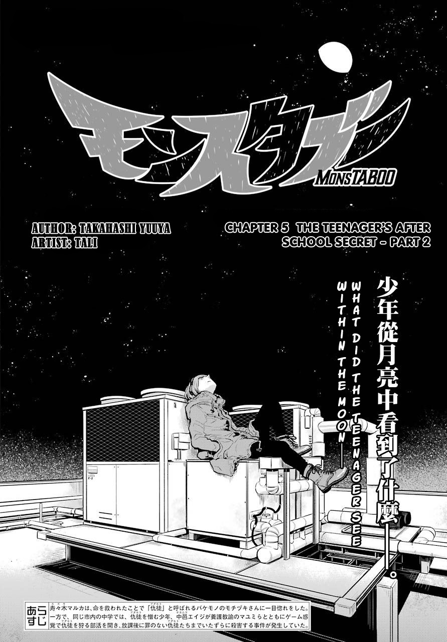 MonstABOO Chapter 5 page 7 - Chapter 5: The Teenagers After School Secret (2)