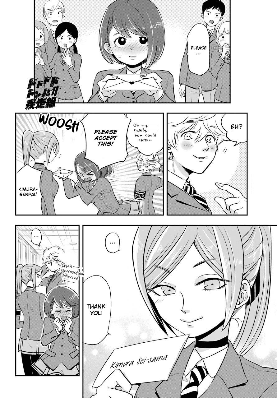 MonstABOO Chapter 8 page 3 - Chapter 8: The Girl and the Secret of the Student Council (Part 1)