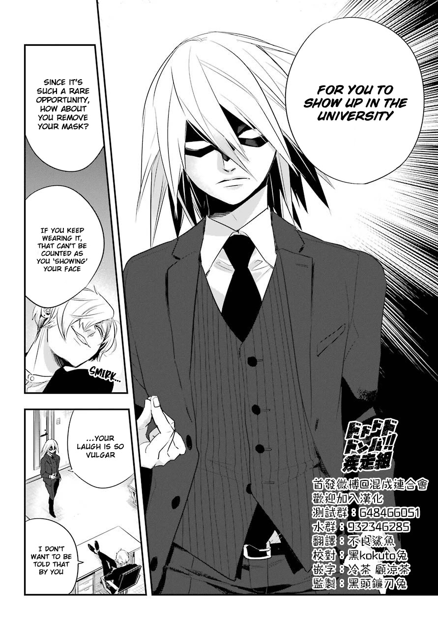 MonstABOO Chapter 9 page 17 - Chapter 9: The Girl and the Secret of the Student Council (Part 2)